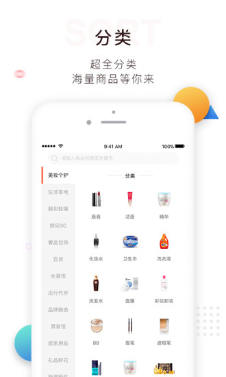 酷街for Android(手機(jī)購物軟件) v4.7.0 安卓手機(jī)版2