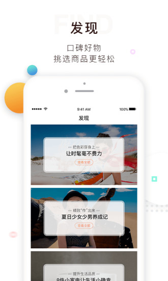 酷街for Android(手機(jī)購物軟件) v4.7.0 安卓手機(jī)版0