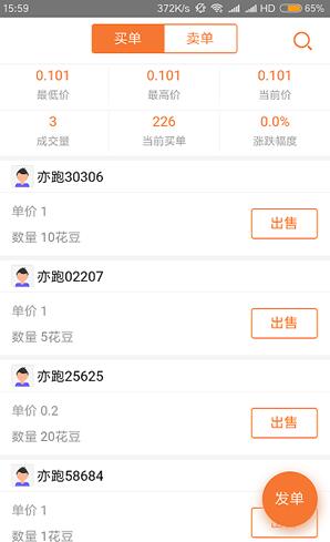 亦跑 for Android V1.0.2 安卓手機版1