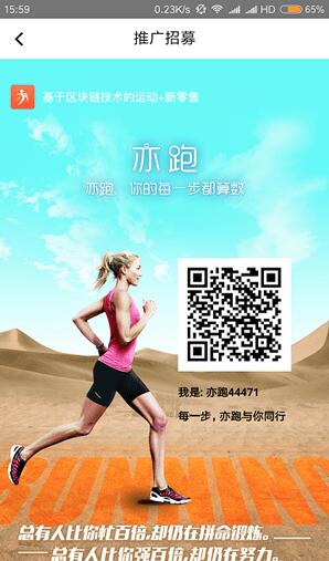 亦跑 for Android V1.0.2 安卓手機版2