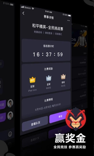 大圣電競(游戲電競平臺) v3.1.2 安卓手機版1