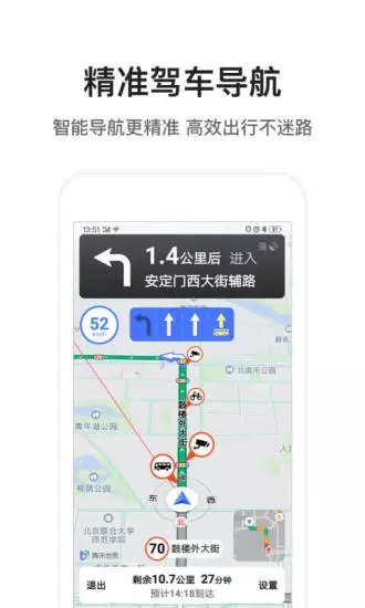 騰訊地圖 騰訊soso地圖 for android v9.22.2 安卓版0