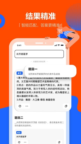 學小易app拍照搜題1