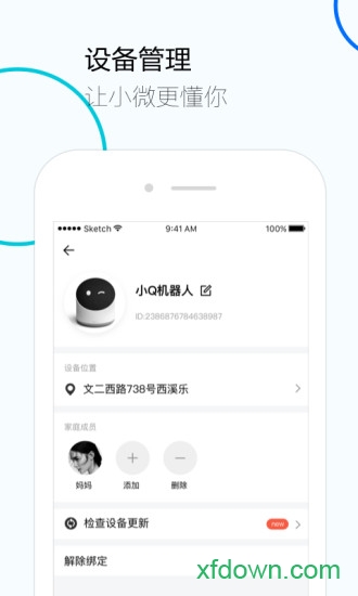 騰訊云小微客戶端0