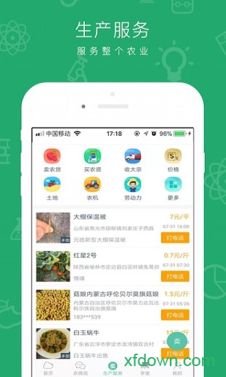 云種養(yǎng)0