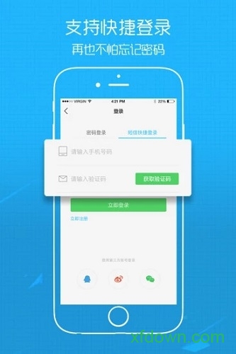 江漢熱線app0