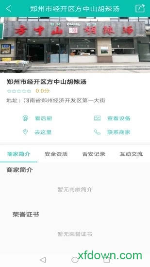 舌尖安全網(wǎng)名廚亮灶2