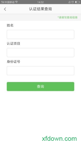 通信人家園2