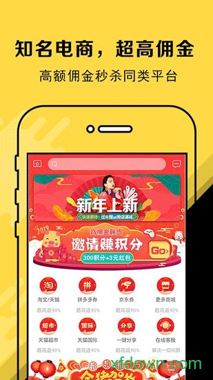 高傭金聯盟官方正版0
