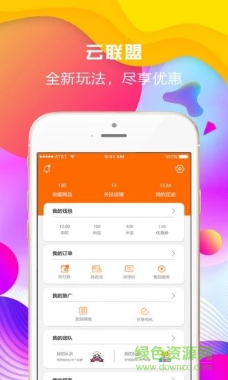云元app華云數字0