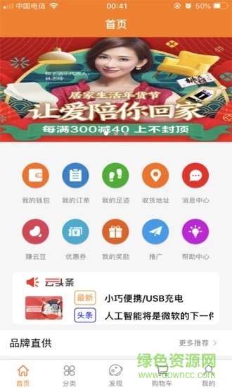 云元app華云數字1