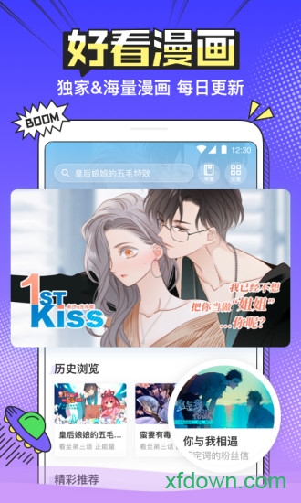 半次元官方版0