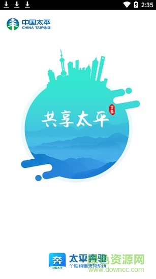 太平奔馳行銷系統(tǒng)登錄app0