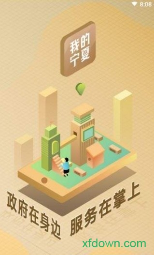 寧夏養老認證2021(我的寧夏)1