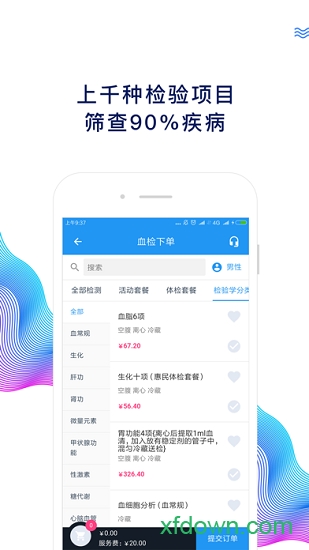 好醫(yī)生云診所0