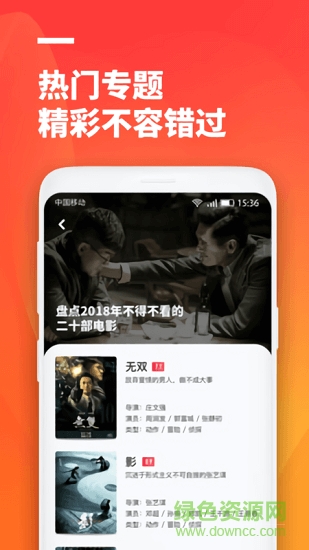 超酷影院2