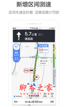高德3d實景導航地圖 v8.50.0.2169 安卓手機版1