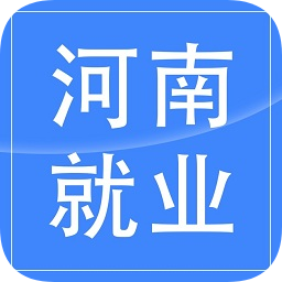 河南就業網上辦事大廳