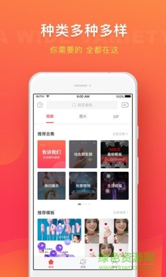 趣推app永久免vip3