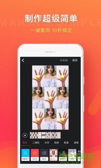 趣推app永久免vip1