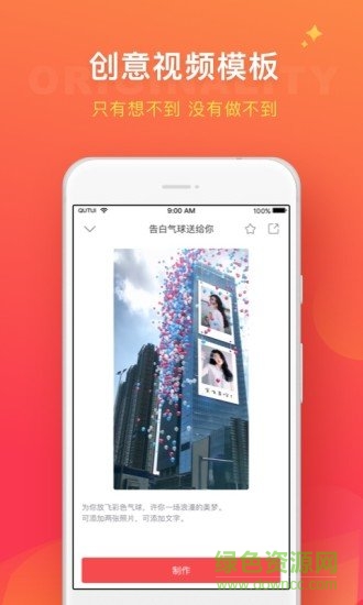 趣推app永久免vip0
