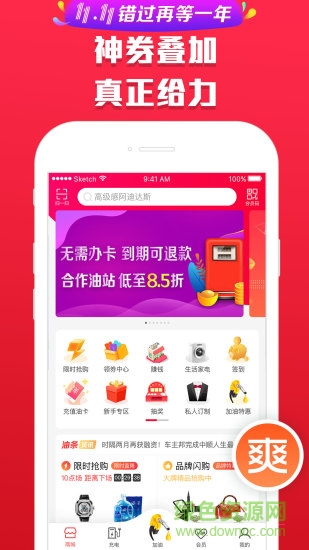 團油寶2