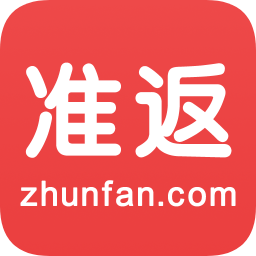 準(zhǔn)返網(wǎng)手機(jī)版