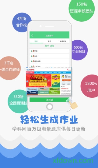 精準教學通學生端0