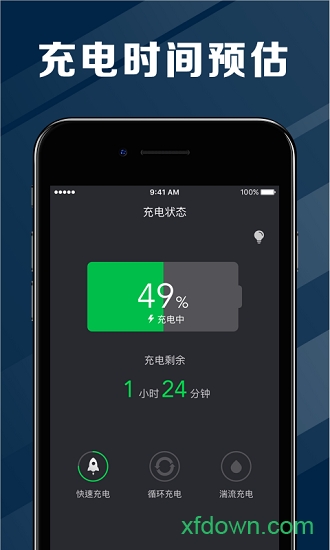 電池醫(yī)生最新版本2