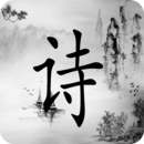 全自動作詩2019 安卓版