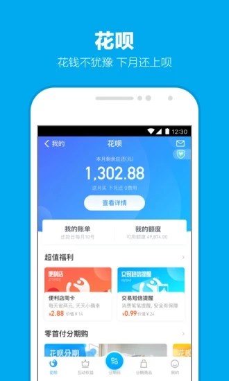 支付寶(移動支付平臺) v10.5.98.8000 安卓版1