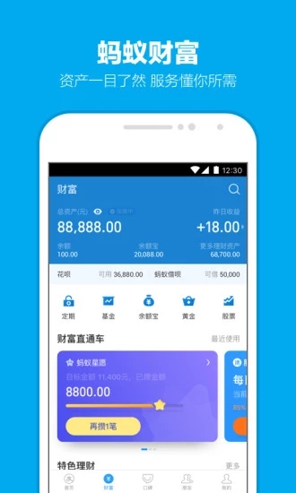 支付寶(移動支付平臺) v10.5.98.8000 安卓版2
