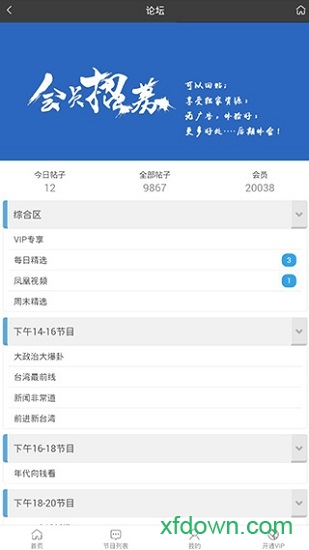 旗米拉論壇手機(jī)版0