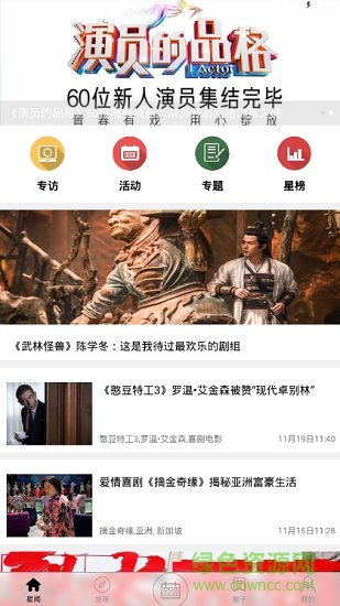 粉絲公社0