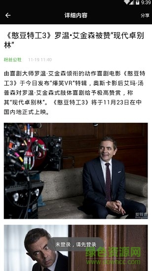 粉絲公社2