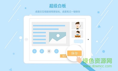 8橙云課手機版0