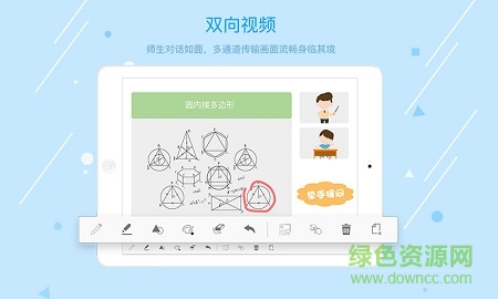 8橙云課手機版3