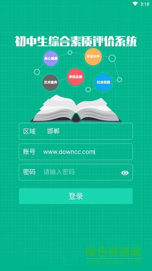 掌上綜素最新版本0