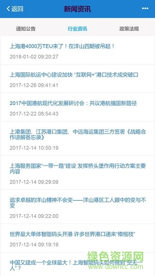 上港口岸eir0