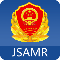 江蘇市場監督app最新版