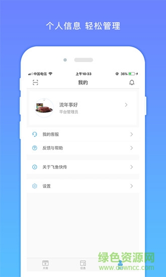 飛魚快傳app2
