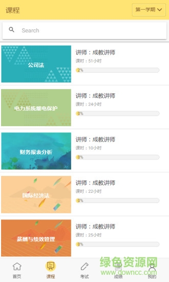 麥能網成教版0