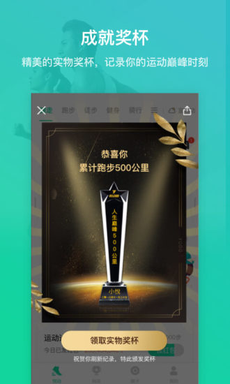 悅動圈手機(jī)客戶端1