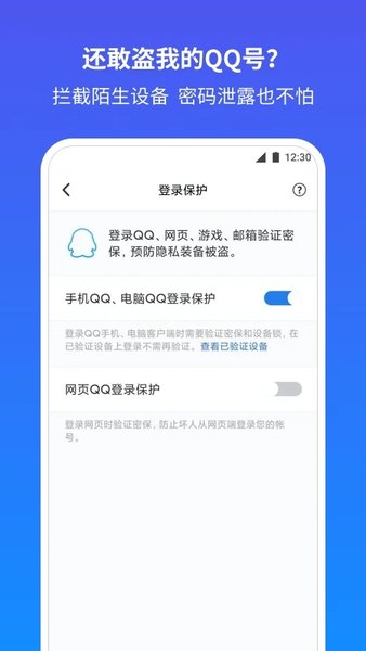 騰訊qq手機令牌app(qq安全中心)0