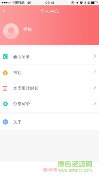 做你的眼睛0