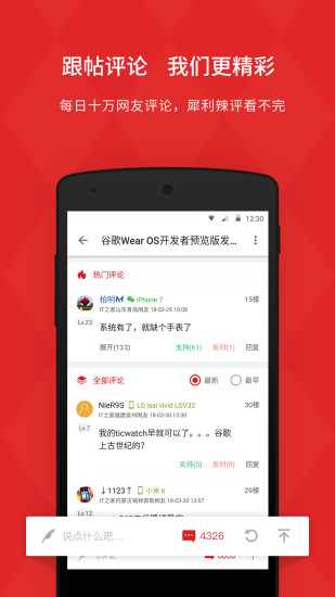it之家論壇手機版1