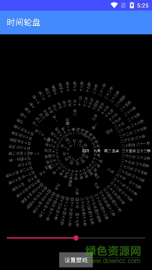 網(wǎng)紅文字時鐘手機版0