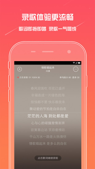 麥唱手機版0