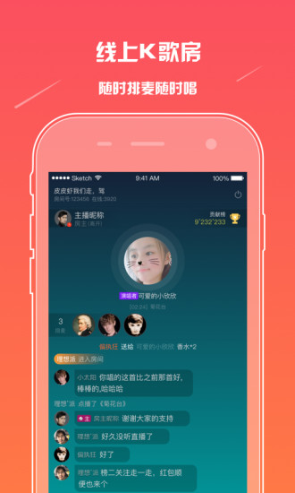 麥唱手機版1