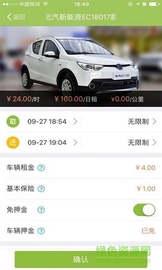 焦點租車0